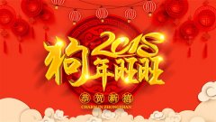 深圳市小土科技有限公司2018年春节放假通知